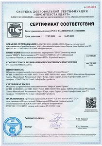 Образец добровольного сертификата соответствия