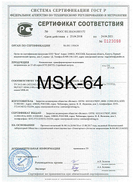 Сертификат сейсмостойкости