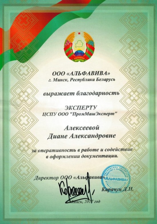 Отзыв ООО 