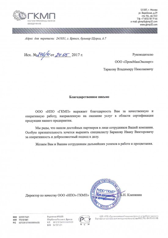 Отзыв ГКМП